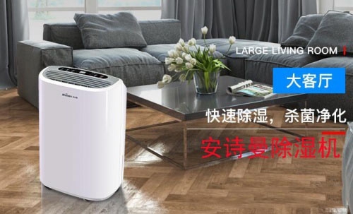 2022年中國工業除濕機十大品牌排名、抽濕機生產廠家實施意見