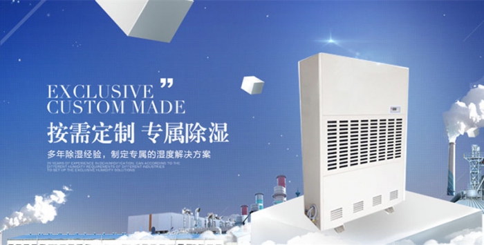 別墅地下室除濕機-環科電器告訴您如何選擇？