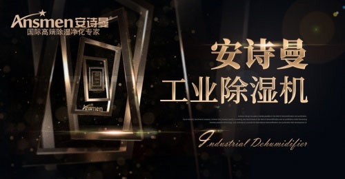 雨季潮濕，新風(fēng)除濕機成剛需