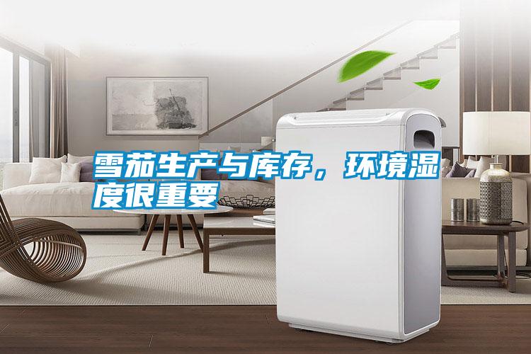 雪茄生產與庫存，環境濕度很重要
