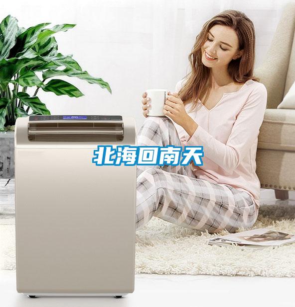 北?；啬咸?></div>
								<div   id=