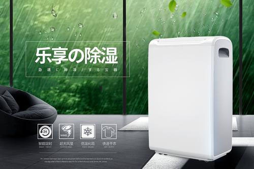 雨季買除濕機正當時，這款除濕機值得擁有