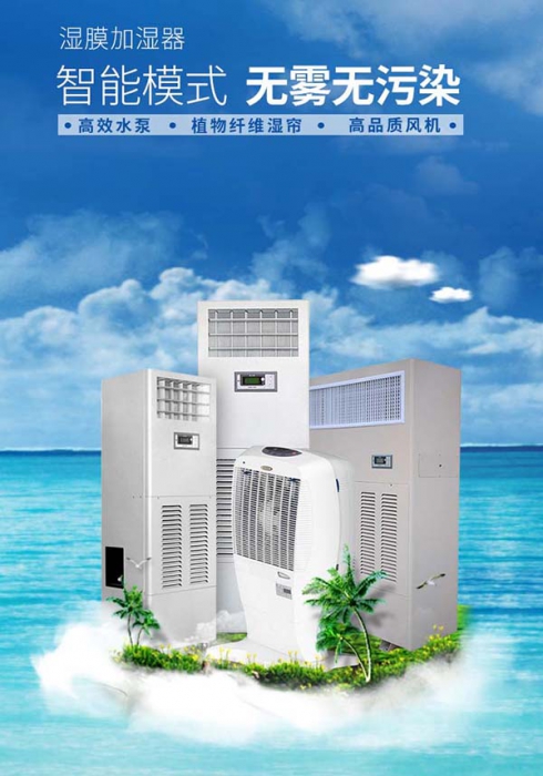 中央除濕機一機在手，讓家里充滿詩意，沒有“濕”意！