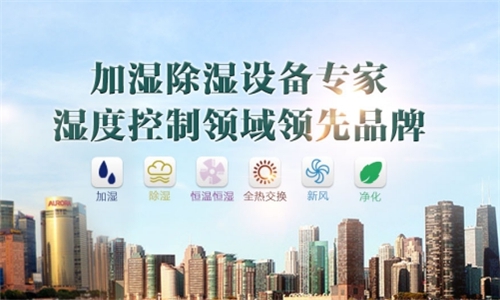 寧波哪里有工業用除濕機、抽濕機的專業生產廠家？