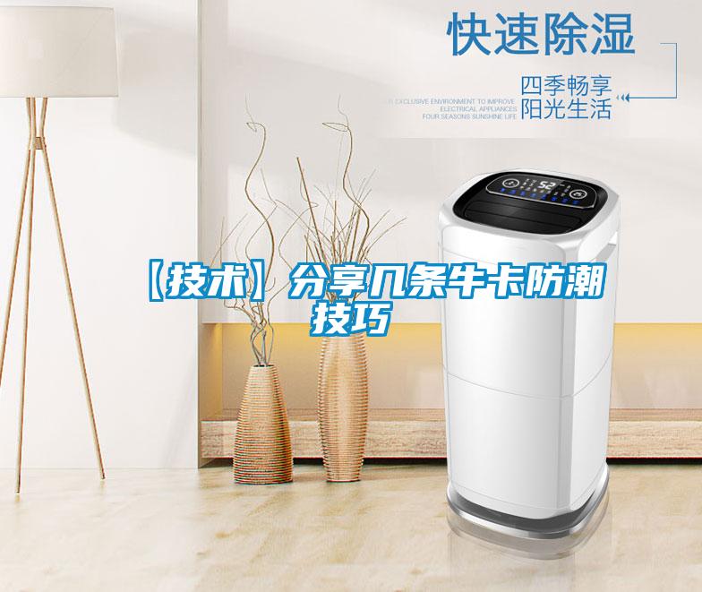 【技術(shù)】分享幾條?？ǚ莱奔记?></div>
								<div   id=